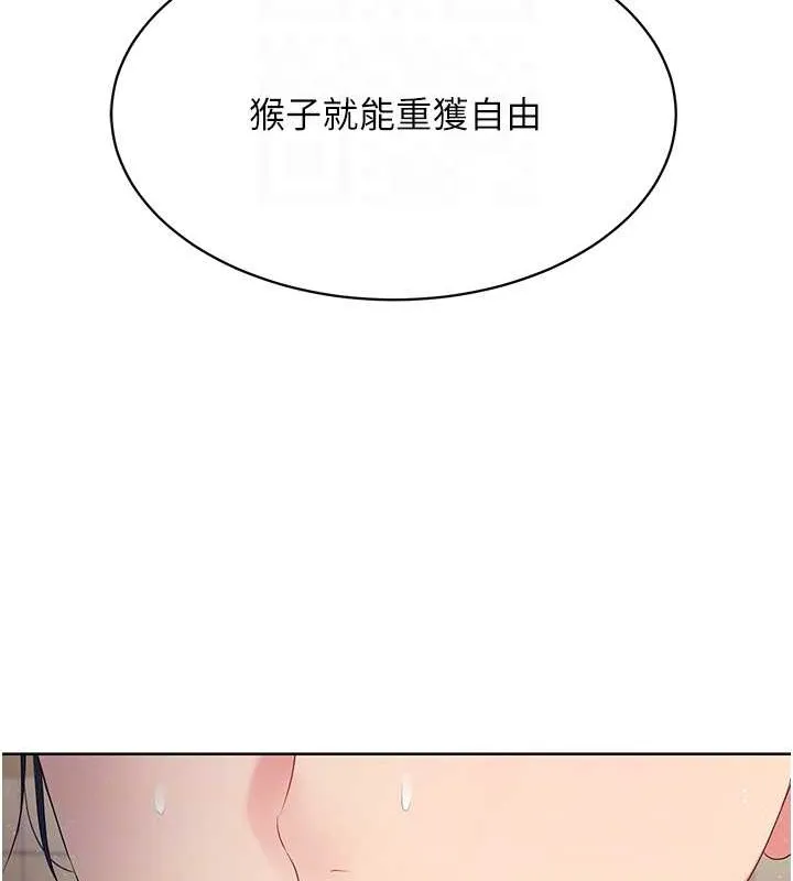 第4话-帮我口，我就还妳身体 106